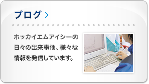 ブログ